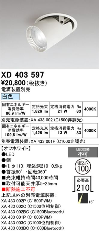 XD403597