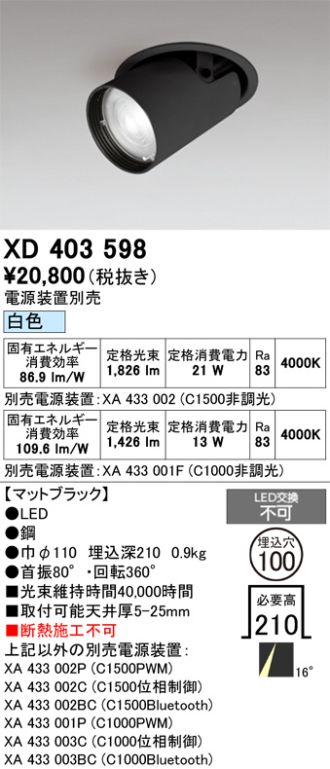 XD403598