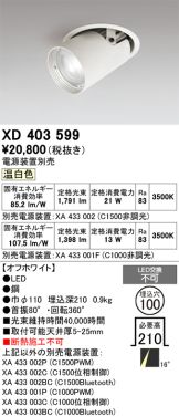 XD403599