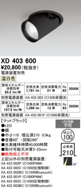 XD403600