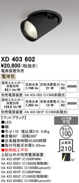 XD403602