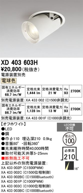 XD403603H