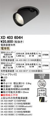 XD403604H