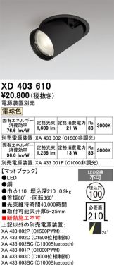 XD403610
