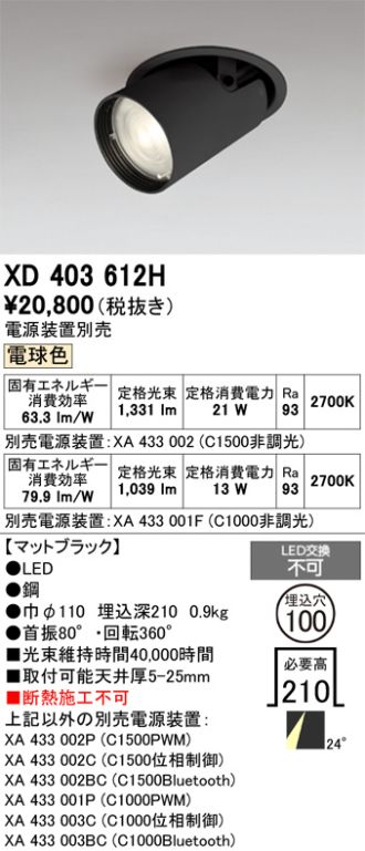 XD403612H