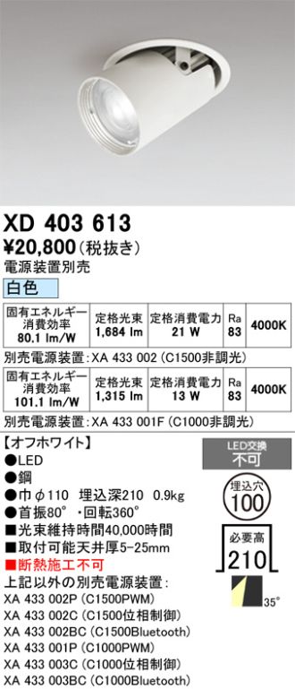 XD403613