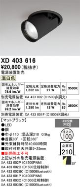 XD403616