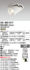 XD403617