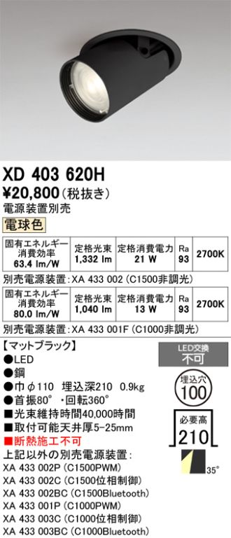 XD403620H