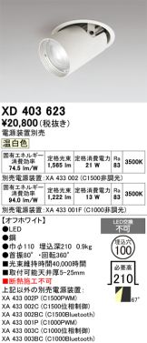 XD403623