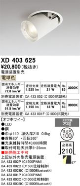 XD403625
