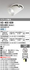 XD403629