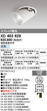 XD403629