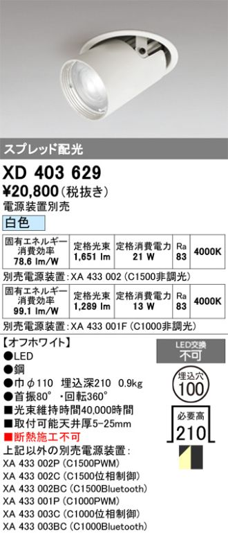 XD403629
