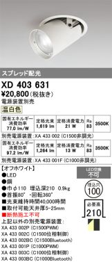 XD403631