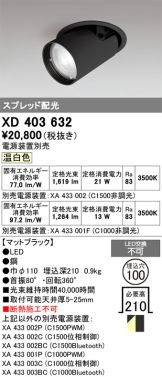 XD403632