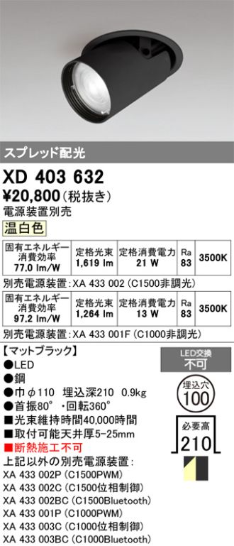 XD403632