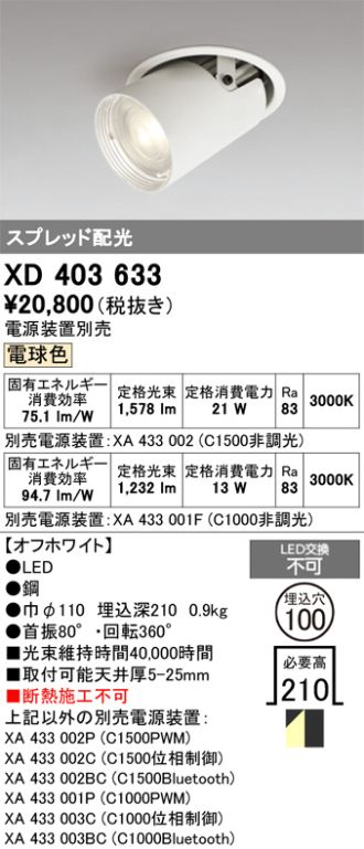 XD403633