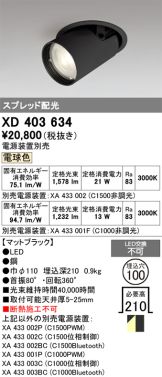 XD403634
