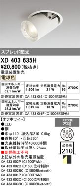 XD403635H