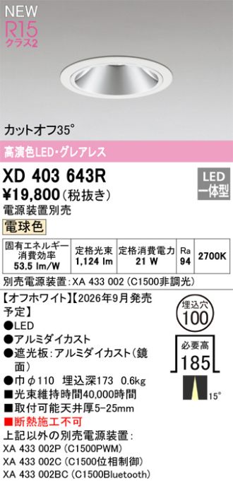 XD403643R