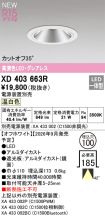 XD403663R