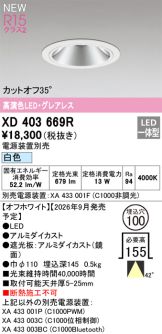 XD403669R
