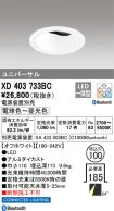 XD403733BC