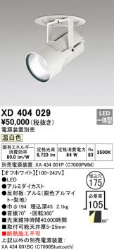 XD404029