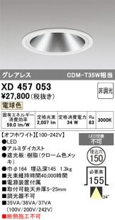 XD457053