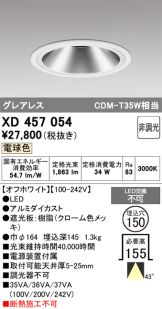 XD457054