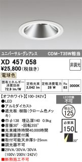 XD457058