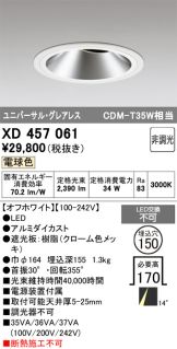 XD457061