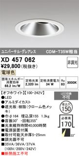 XD457062