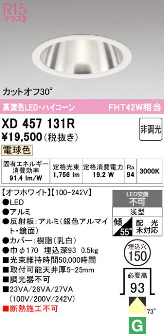 XD457131R