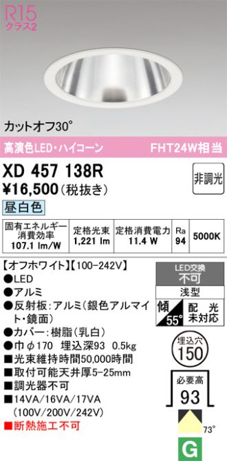 XD457138R