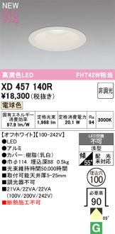 XD457140R