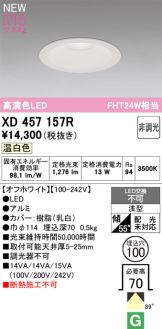 XD457157R