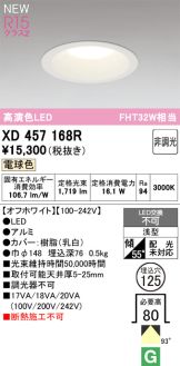 XD457168R