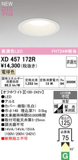 XD457172R