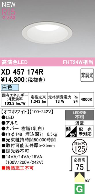 XD457174R