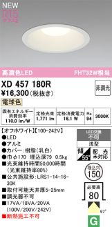 XD457180R