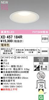 XD457184R