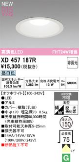 XD457187R