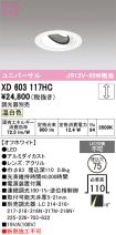 XD603117HC