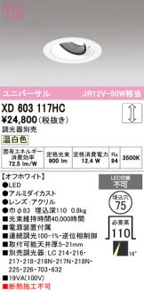 XD603117HC
