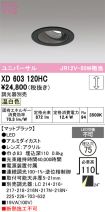 XD603120HC