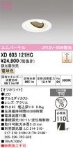 XD603121HC