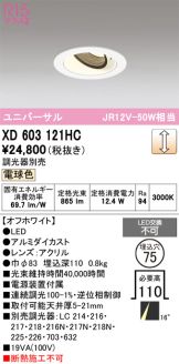 XD603121HC