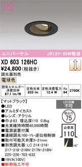 XD603126HC